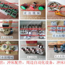 景鴻模具制品廠 模具材料、玩具開發(fā)與軟件開發(fā)的綜合服務(wù)商