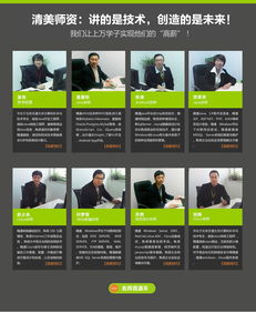 北京Android軟件開發(fā) 程序設(shè)計課程班全方位解析