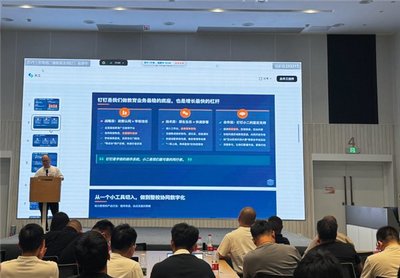 釘釘教育召開服務商大會 攜手伙伴，以AI技術賦能局校網絡技術交流與普惠發展