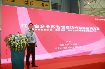 四川省第三產(chǎn)業(yè)協(xié)會(huì)成功舉辦第二屆川派團(tuán)餐食品安全論壇暨網(wǎng)絡(luò)技術(shù)交流會(huì)